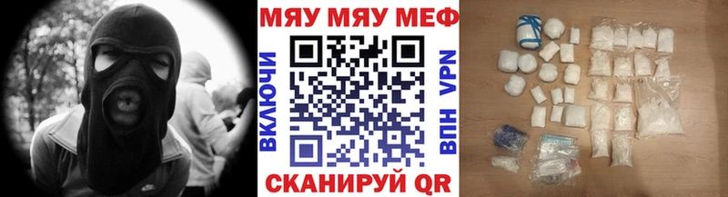 МЯУ-МЯУ кристаллы  Екатеринбург 